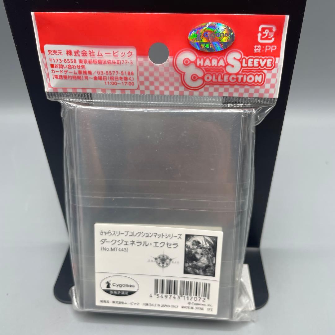 きゃらスリーブコレクション シャドウバース 7パックセット