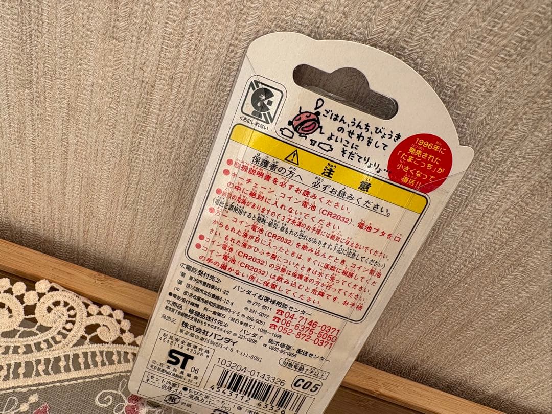 CHIBI TAMAGOTCHI LIMITED EDITION ちびたまごっち