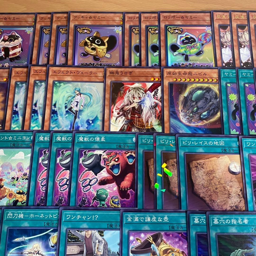 【1585】遊戯王　ヤミー　本格構築　デッキ