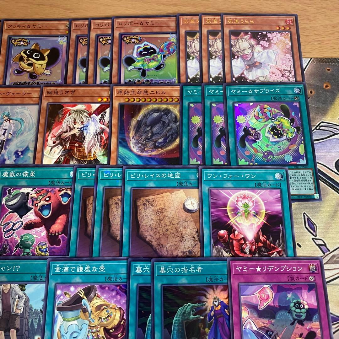 【1585】遊戯王　ヤミー　本格構築　デッキ