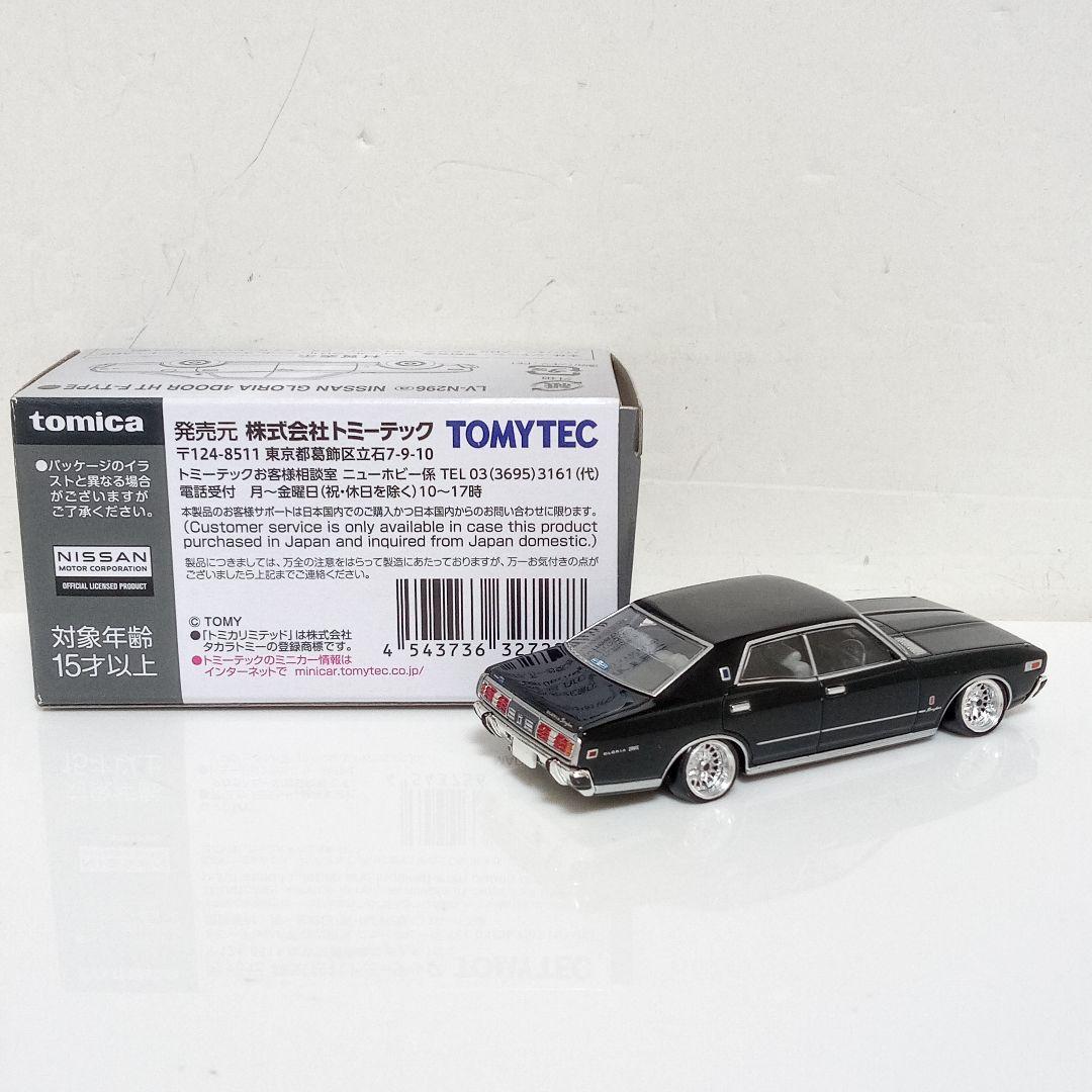 だいさん専用 ミニカー改 2台セット