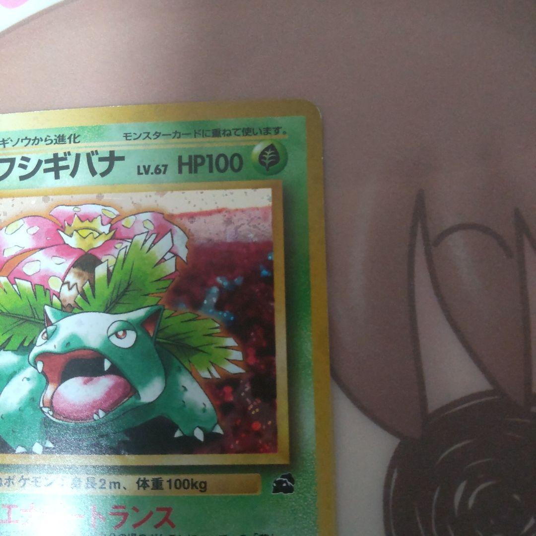 フシギバナ ポケモンカード