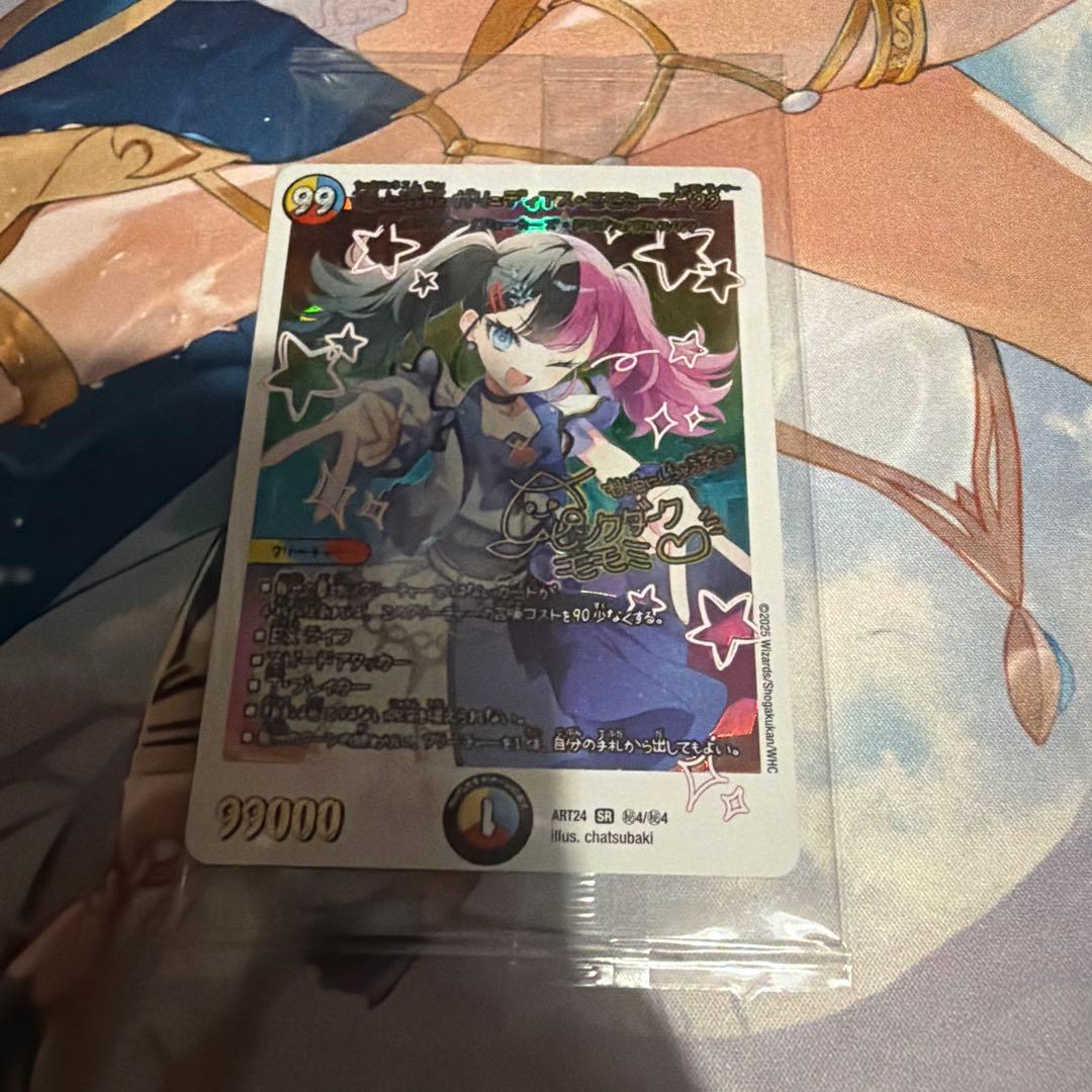 頂上混成ガリュディアス・モモミーズ'22