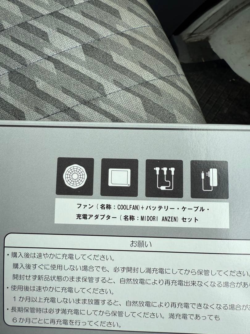 ミドリ安全　空調服　ファン　WE20FS6.3