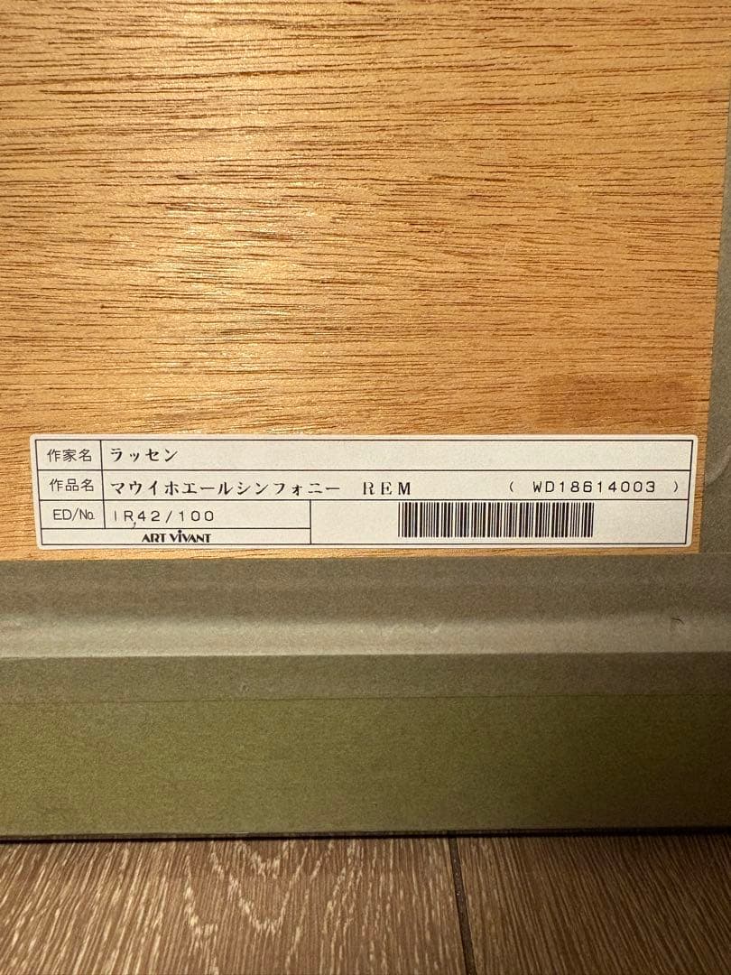 クリスチャン・ラッセン　マウイホエールシンフォニー　42/100