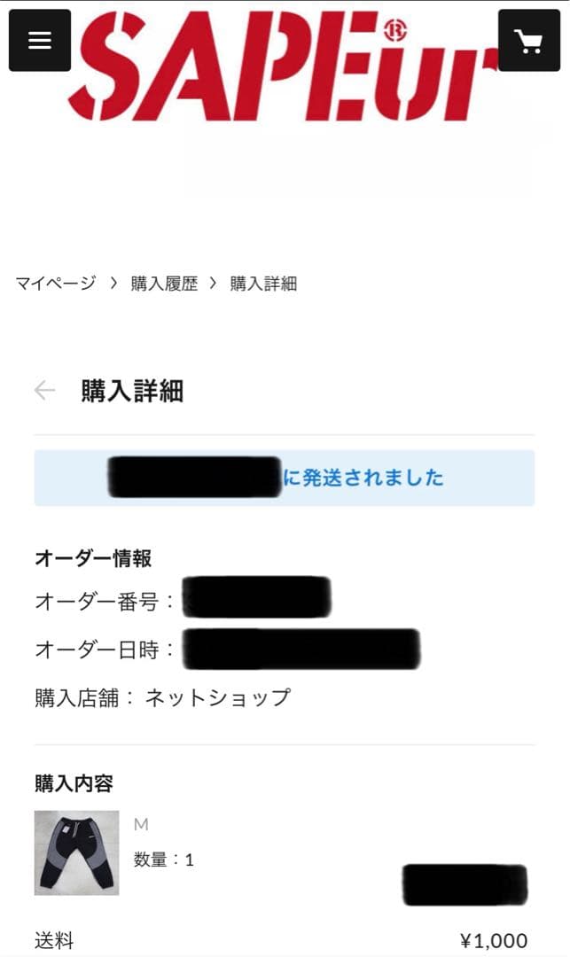 sapeur DENIM TRACK PANTS サプール デニムトラックパンツ