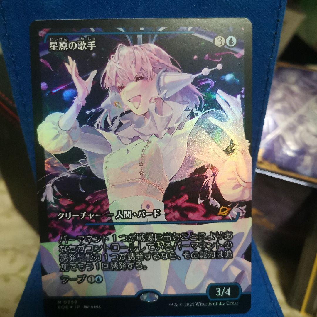 MTG 星原の歌手【FOIL日本語版】