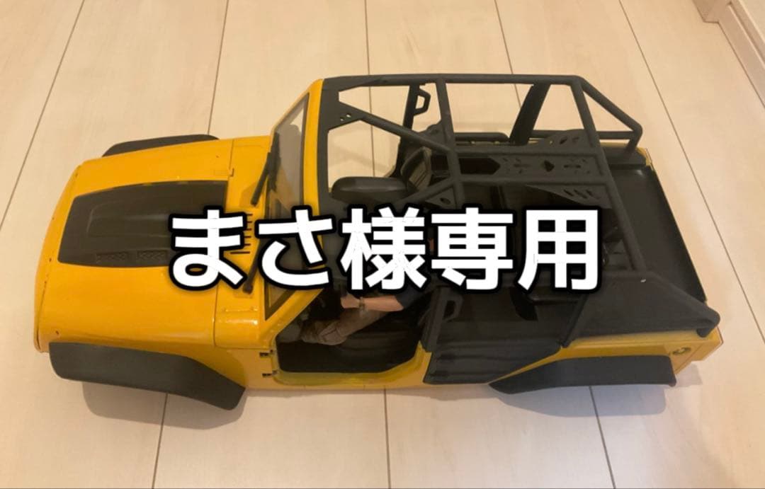 イエロー ラジコンカー まさ