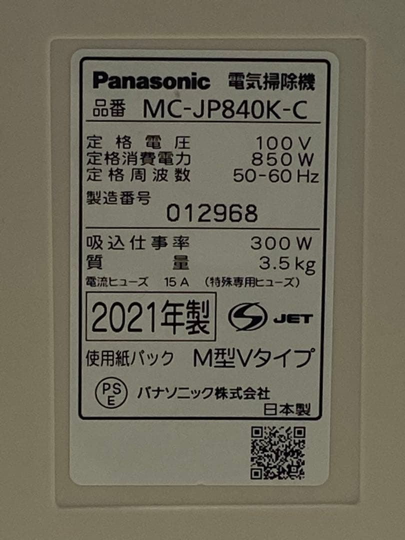 Panasonic 電気掃除機 MC-JP840K-C ベージュ色
