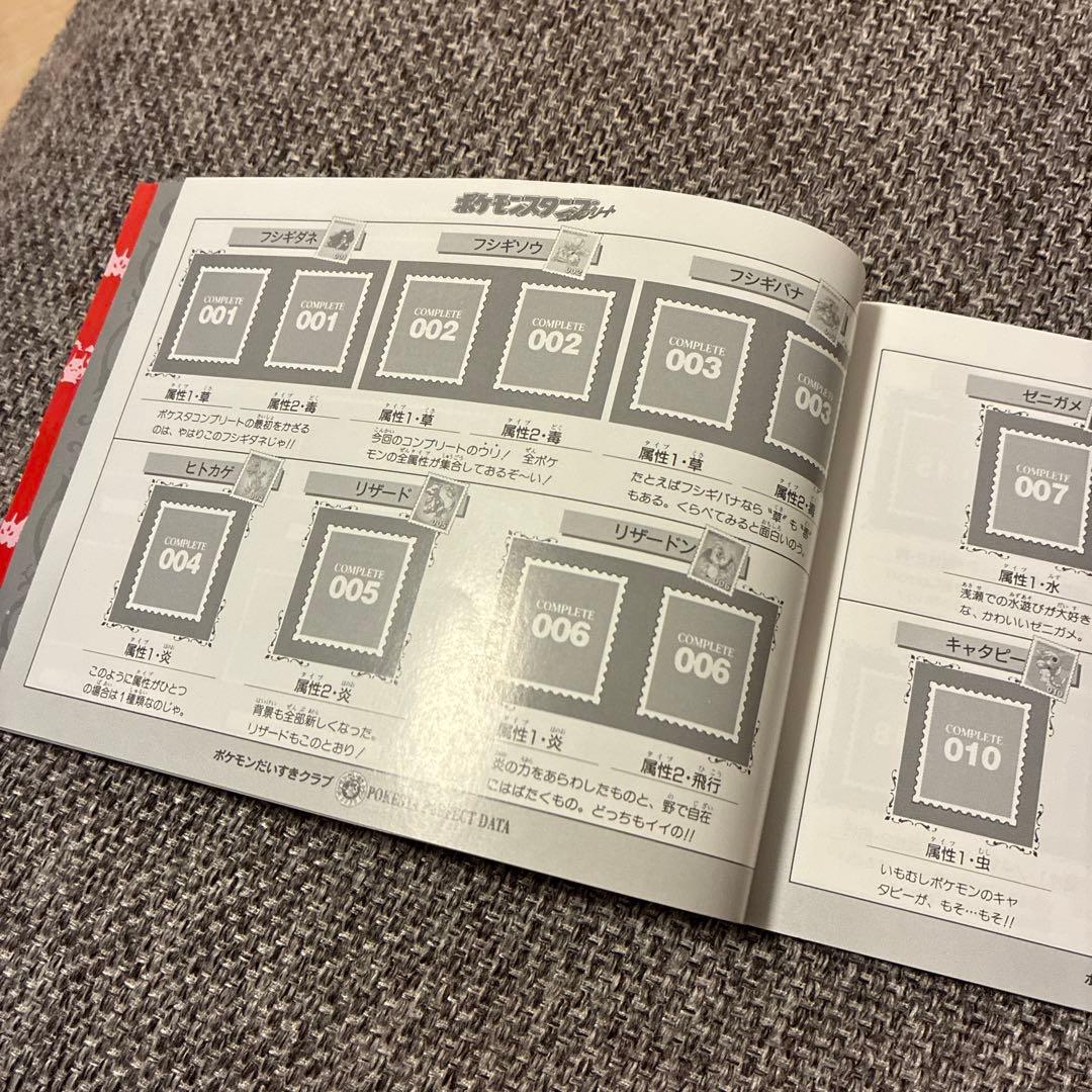 ポケモンスタンプ コンプリート ストックブック