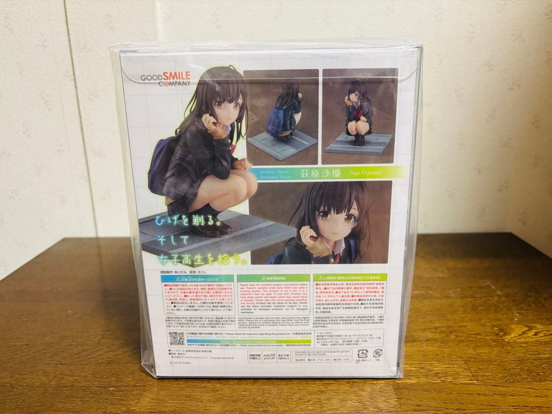 グッドスマイルカンパニー ひげを剃る。そして女子高生を拾う 荻原沙 新品未開封