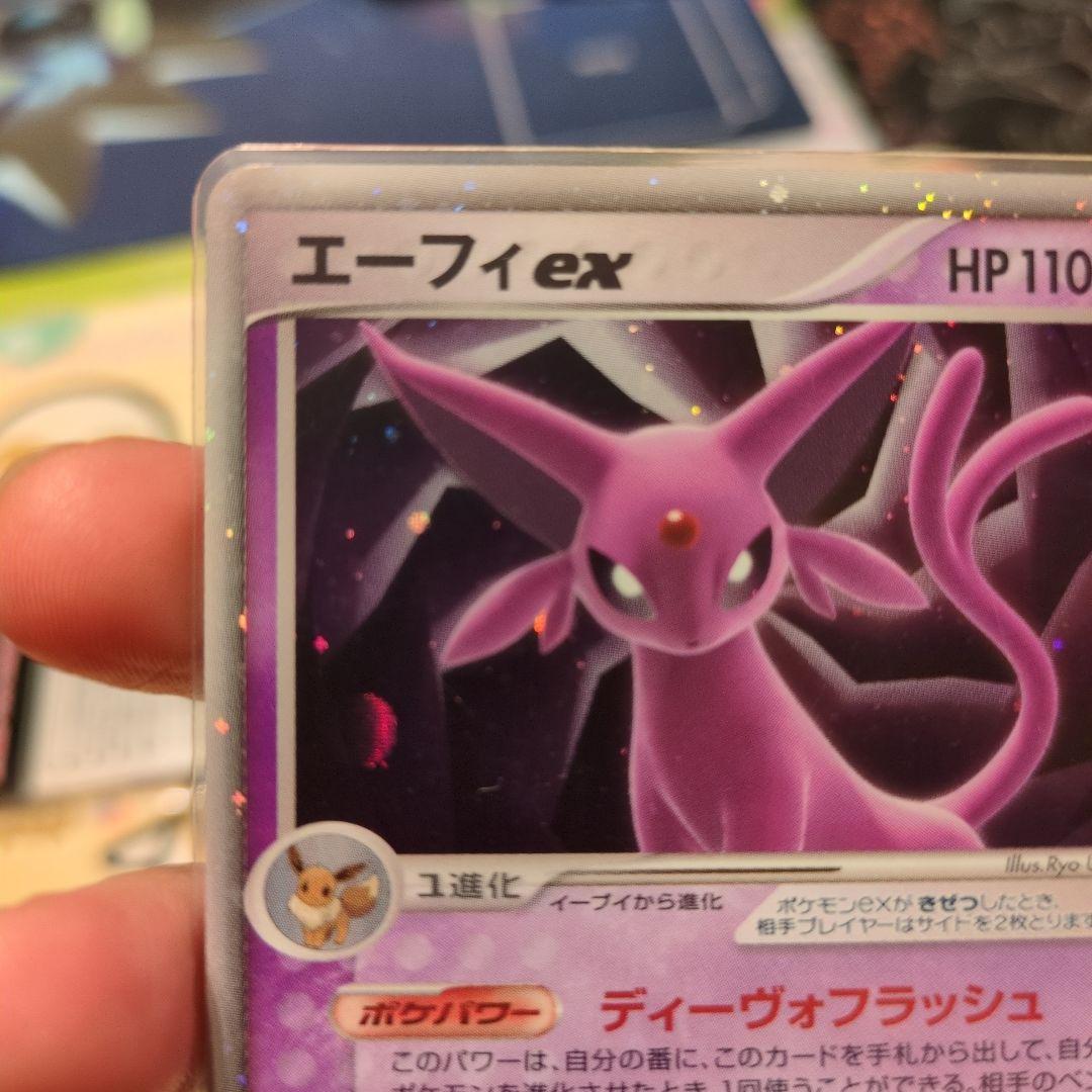 エーフィex ☆ 拡張パック 金の空、銀の海 041/106