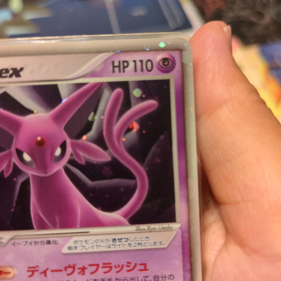 エーフィex ☆ 拡張パック 金の空、銀の海 041/106