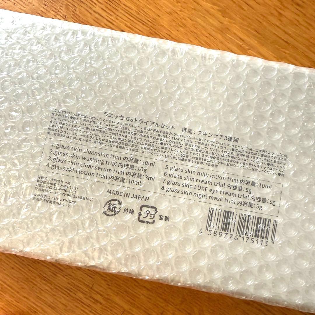 【新品未開封 】LAÊSSE ラエッセ glass skin 8点お試しセット