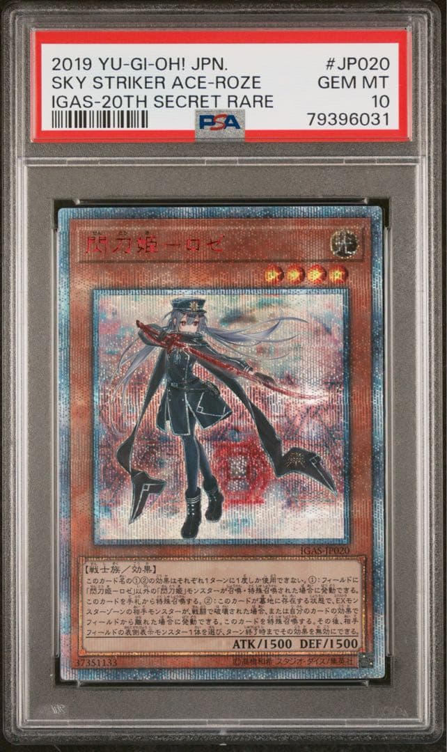 k*i様 【PSA10】閃刀姫ロゼ　20thシークレット　日版　遊戯王