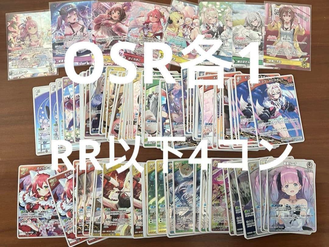 エリートスパーク　OSR各1枚 RR以下4コン　エクストラ各10枚　ポスター付き