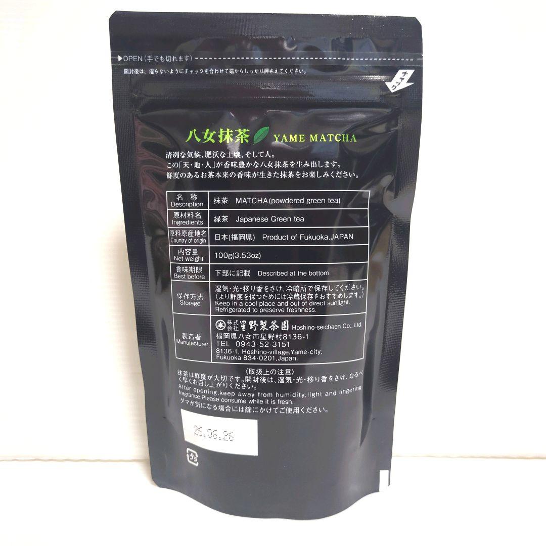 【新品】星野製茶園 八女抹茶 熊谷光玉園 星の抹茶 もくれん やまぶき 光玉の白