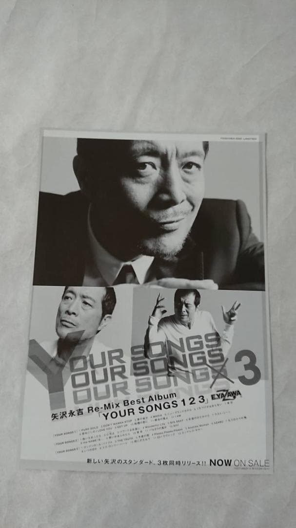 ★矢沢永吉・2006年・レインボ－ホ－ル・長良川国際会議場・B5サイズチラシ