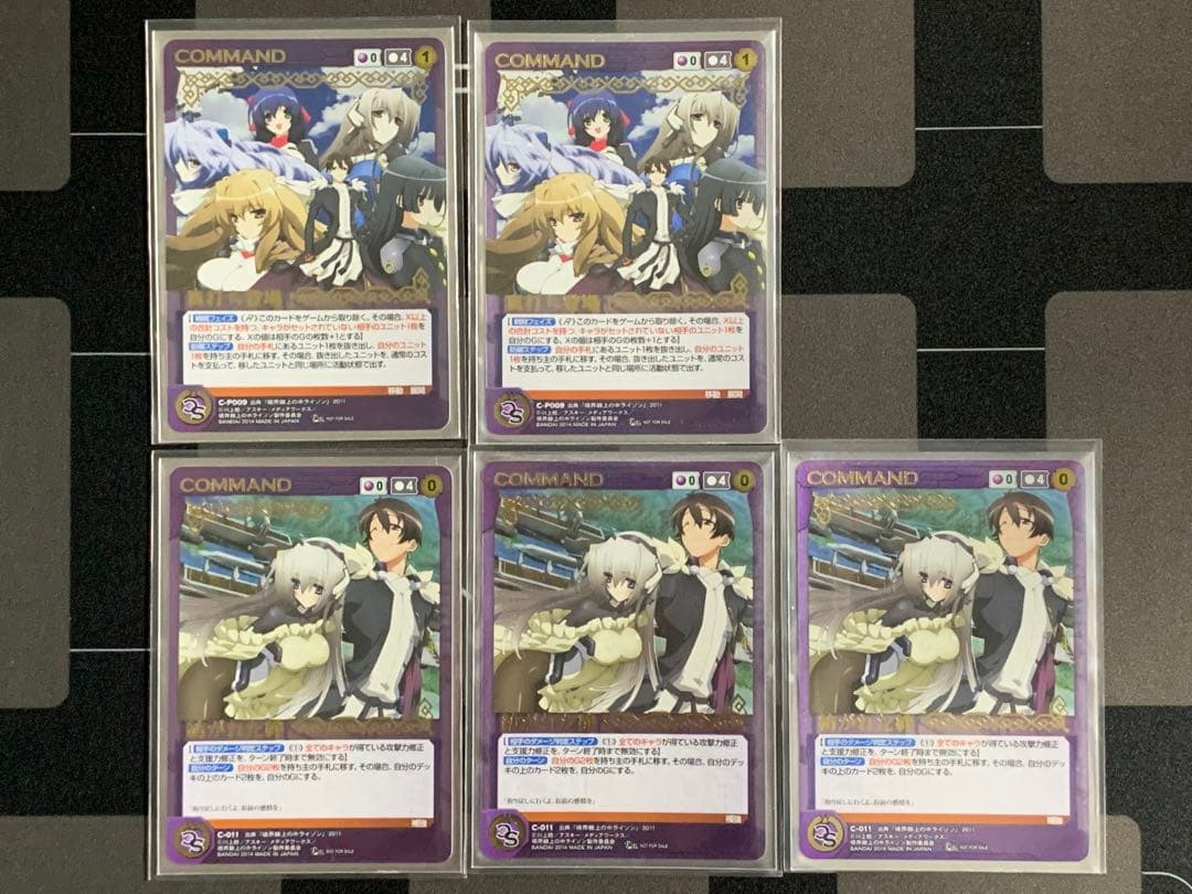 クルセイド　ホライゾンデッキ