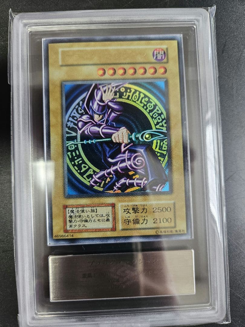 遊戯王ブラックマジシャン初期ウルトラARS7