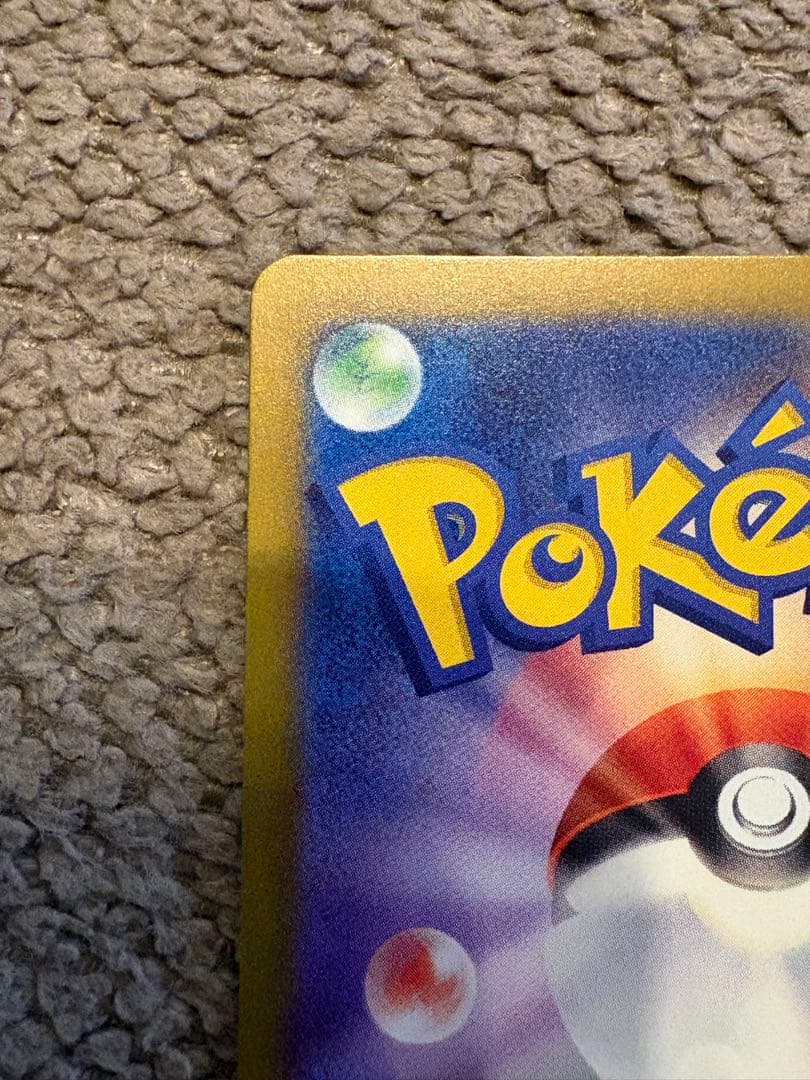 ロケット団のミュウツー【ポケモンカード】SAR/M2a/237/193