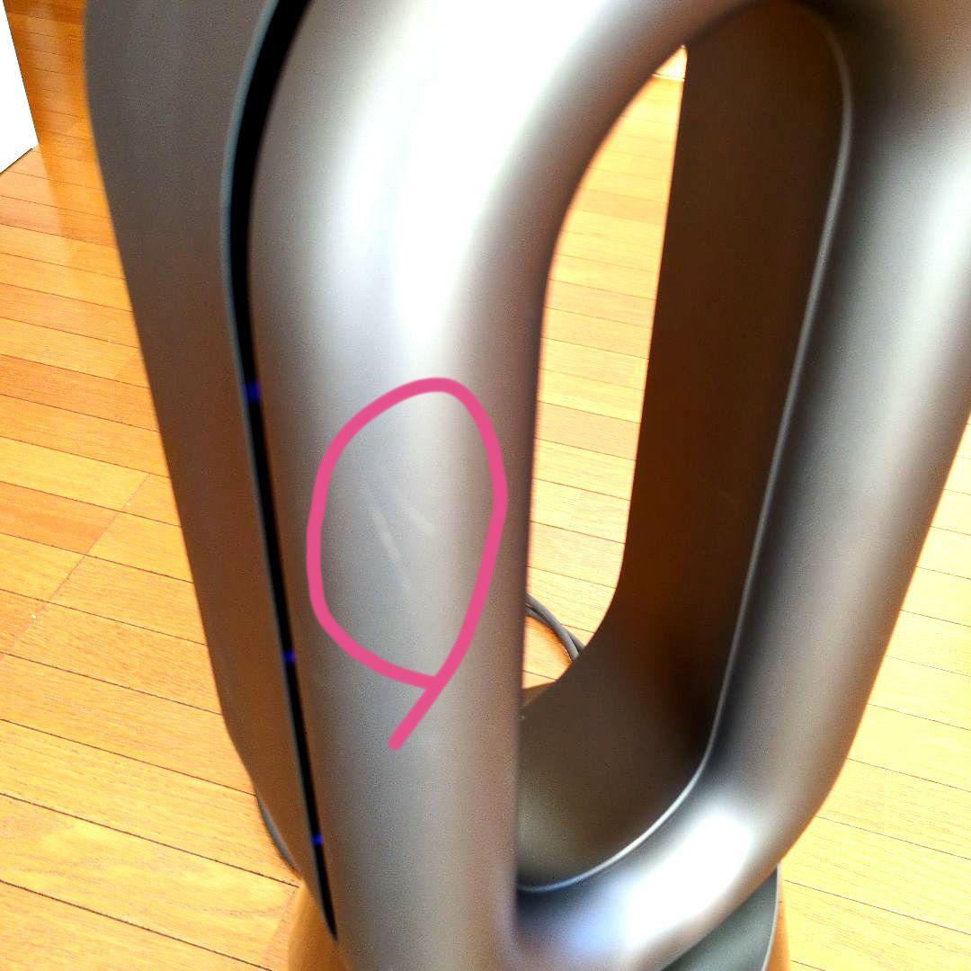 ダイソン　Dyson Pure Hot + Cool 空気清浄機　HP04