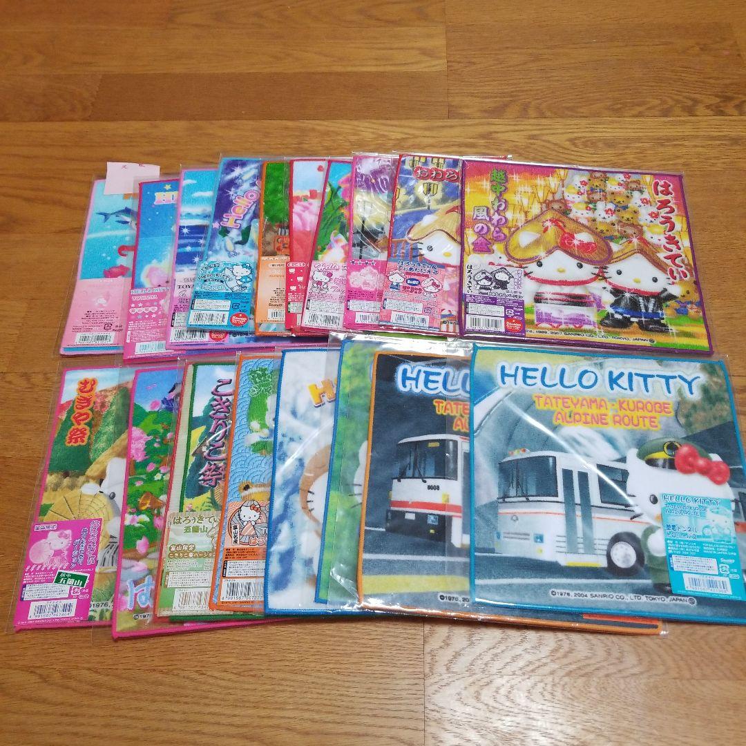 ハローキティ　富山限定プチタオル　地域限定　地方限定　プチタオル　19枚セット