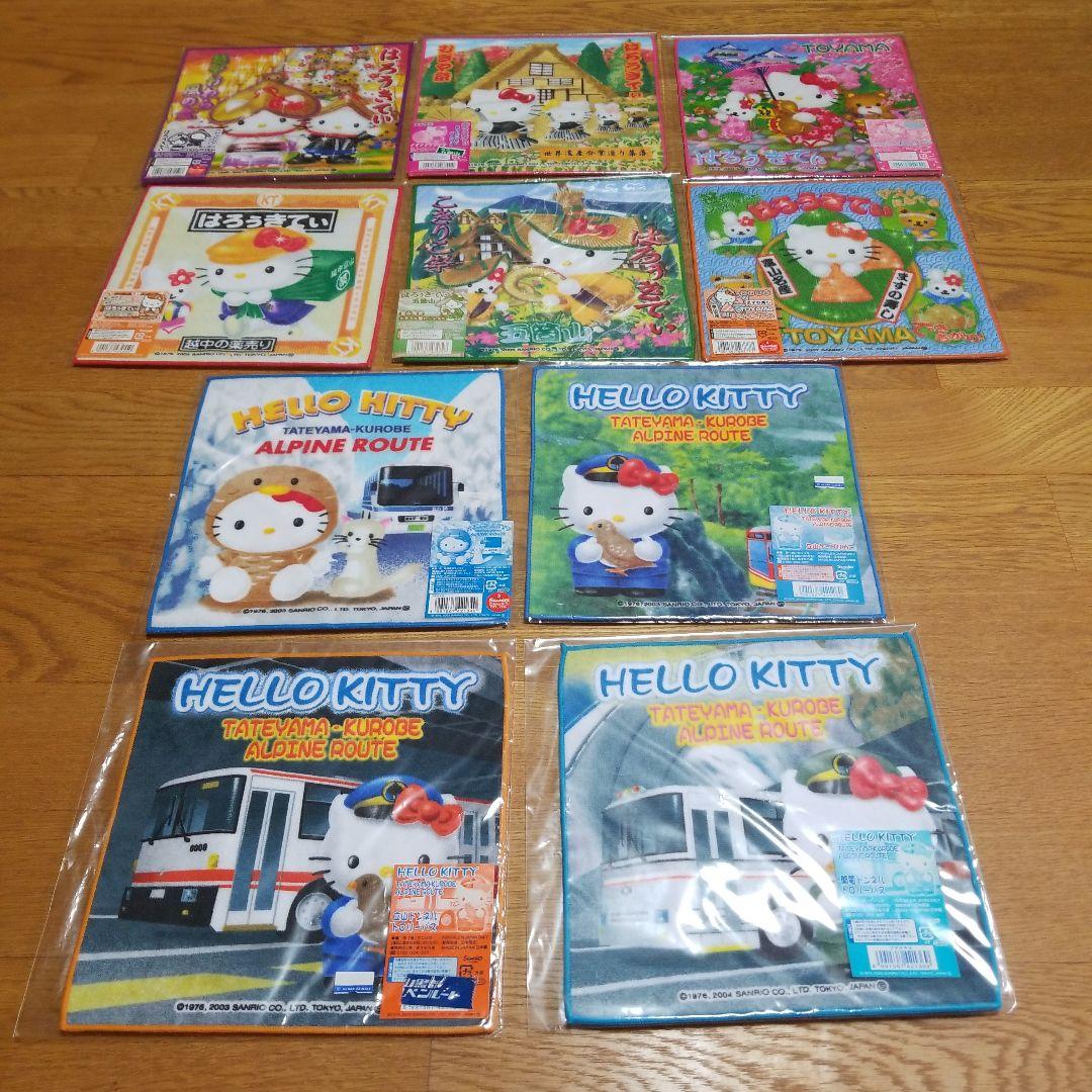 ハローキティ　富山限定プチタオル　地域限定　地方限定　プチタオル　19枚セット