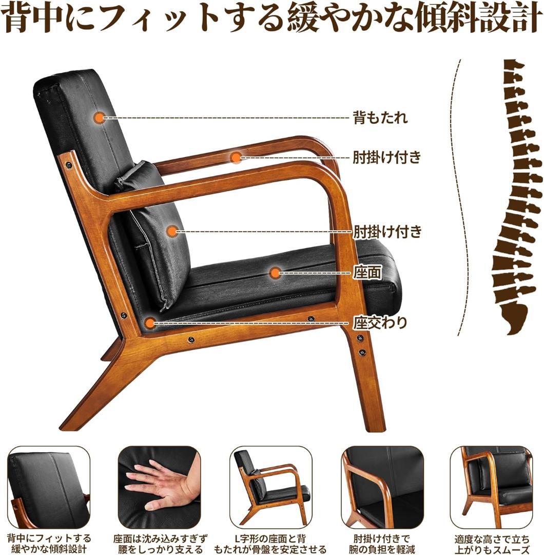 ダイニングチェア 1人掛け ソファ オーク無垢材 PUレザー ブラック