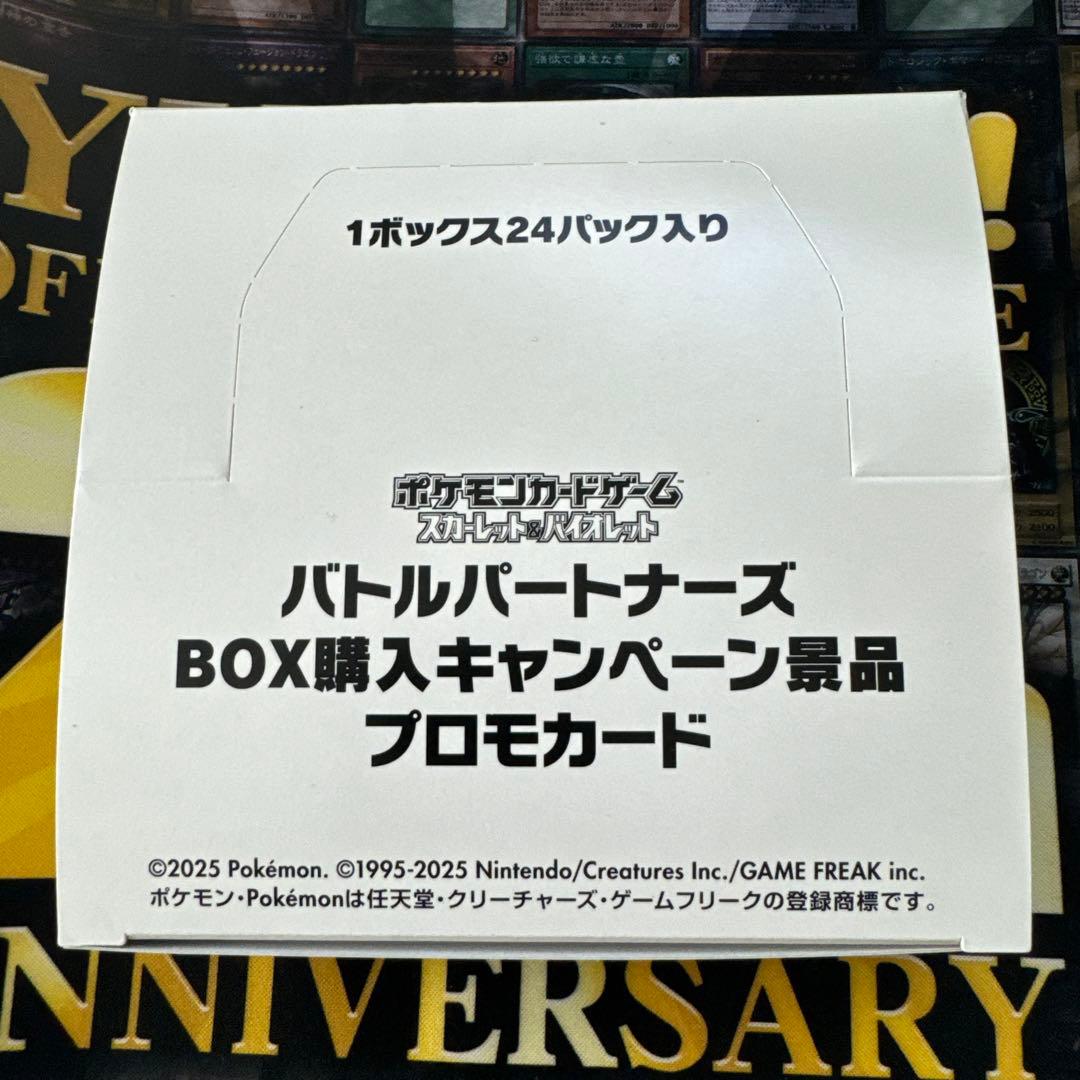 ナンジャモのカイデン　箱付1BOX 24パック入り　ポケモンカード