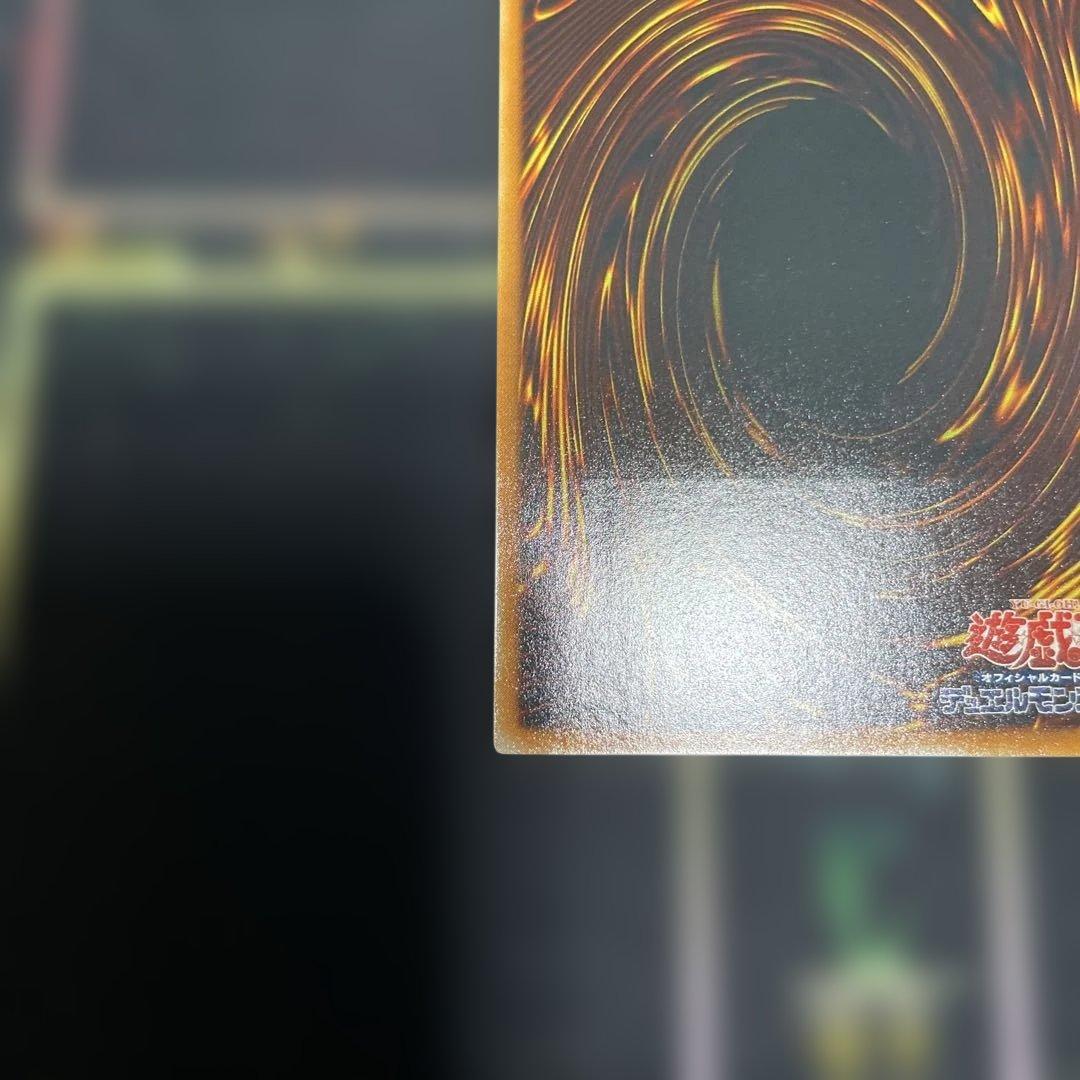 遊戯王：神炎皇ウリア レリーフ