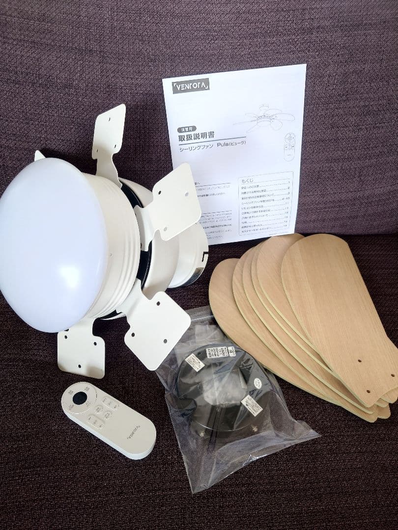 Pula 22 シーリングファン LED照明付き