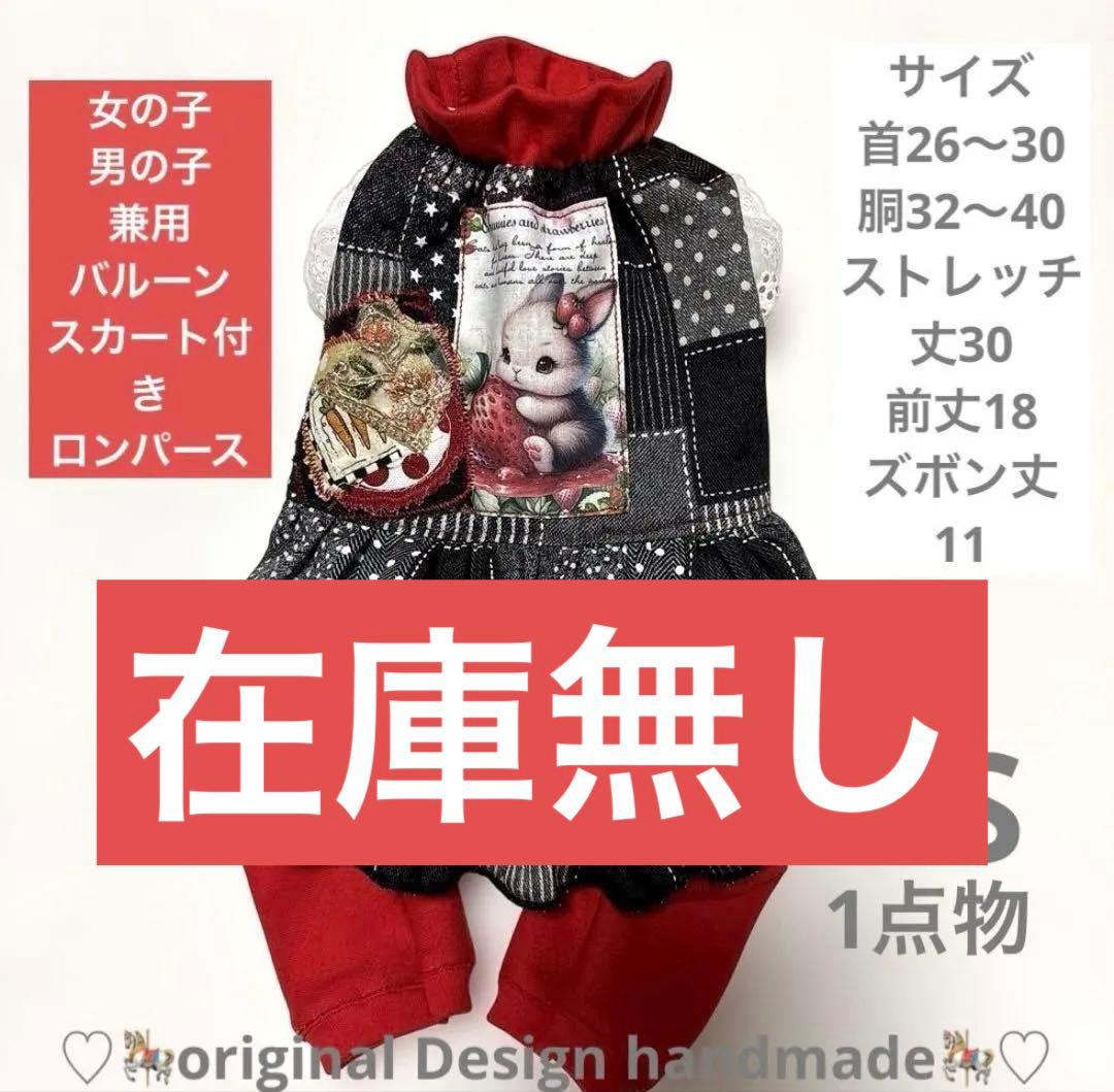 犬服ハンドメイド　まとめ売り　バルーンスカート付き　ロンパース3点セット