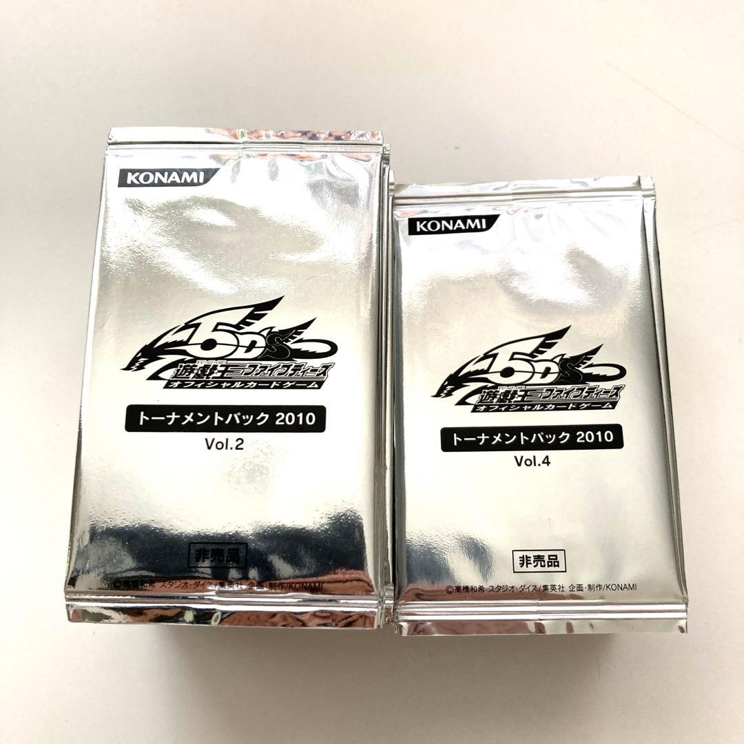 遊戯王 トーナメントパック 2010
