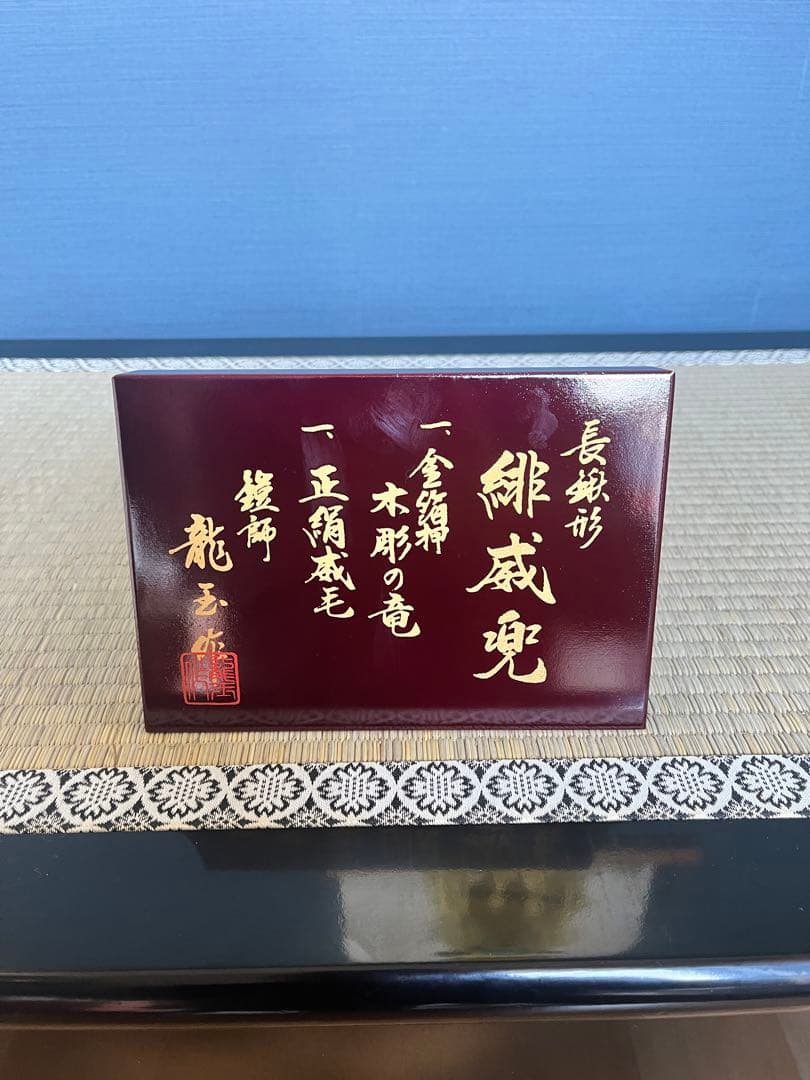 極上手造木製品 源平台 本金蒔絵 秀叡作