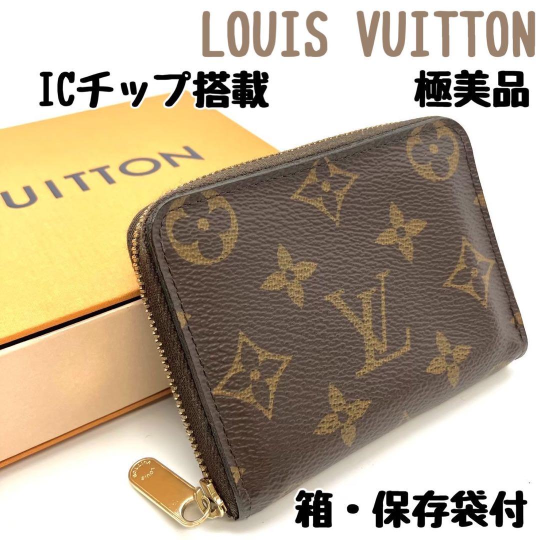 まみむめも正規品 ヴィトン ジッピーパース モノグラム IC搭載