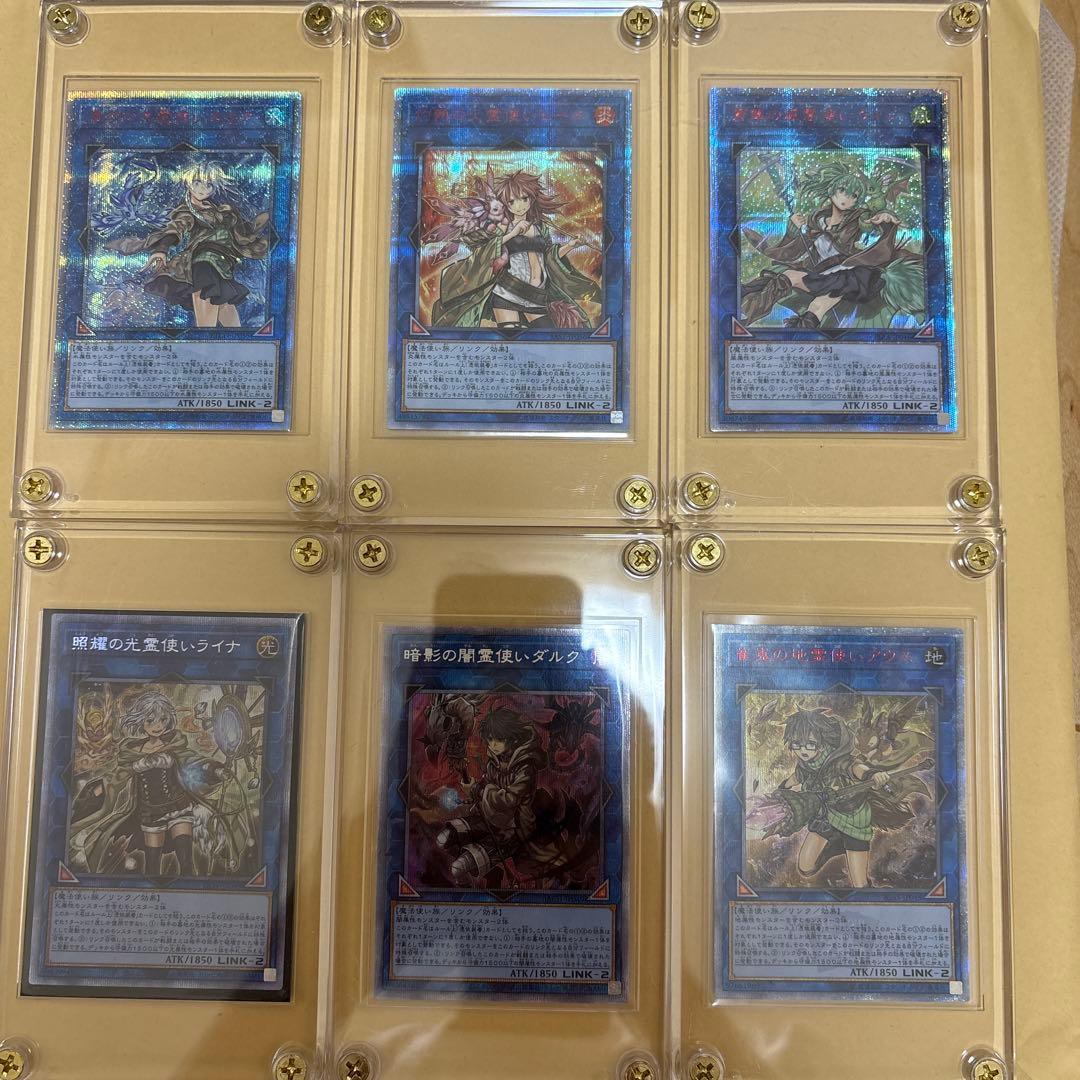 シ*！様 遊戯王 霊使い6種セット20th プリズマ