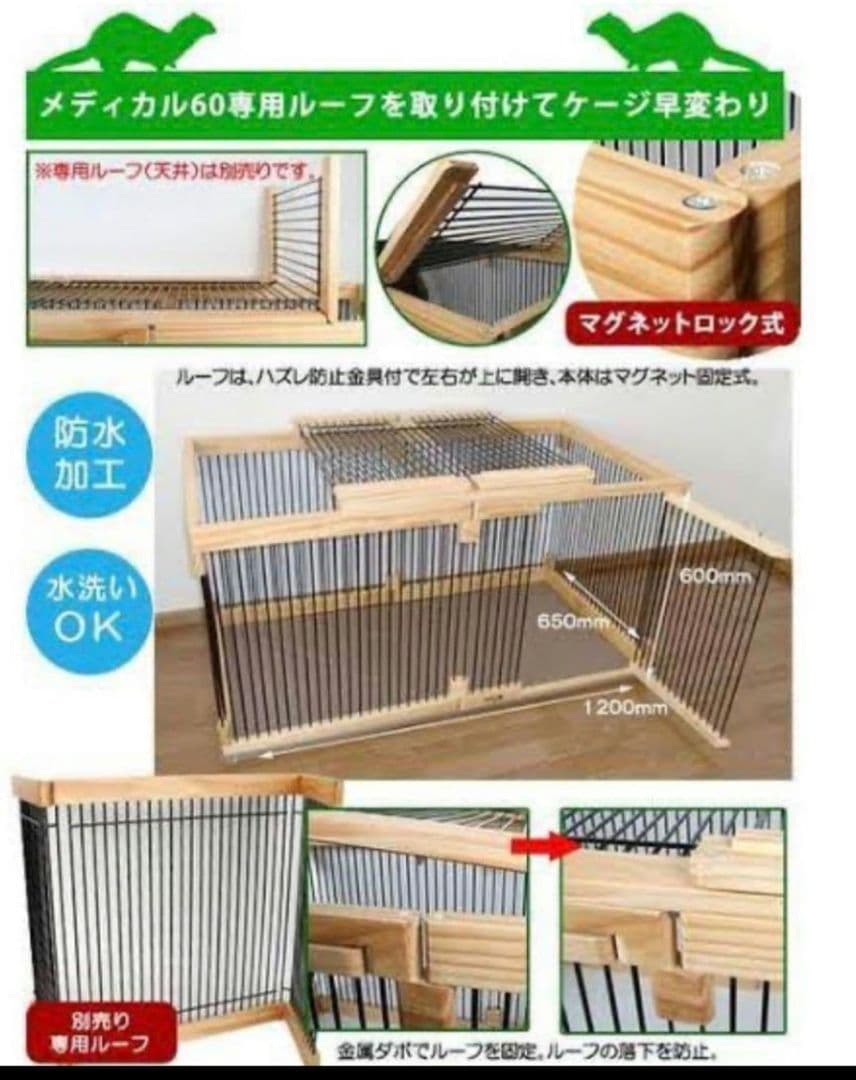 ★廃盤品★フェレット　カワイ　メディカル60 12枚連結　天井無し