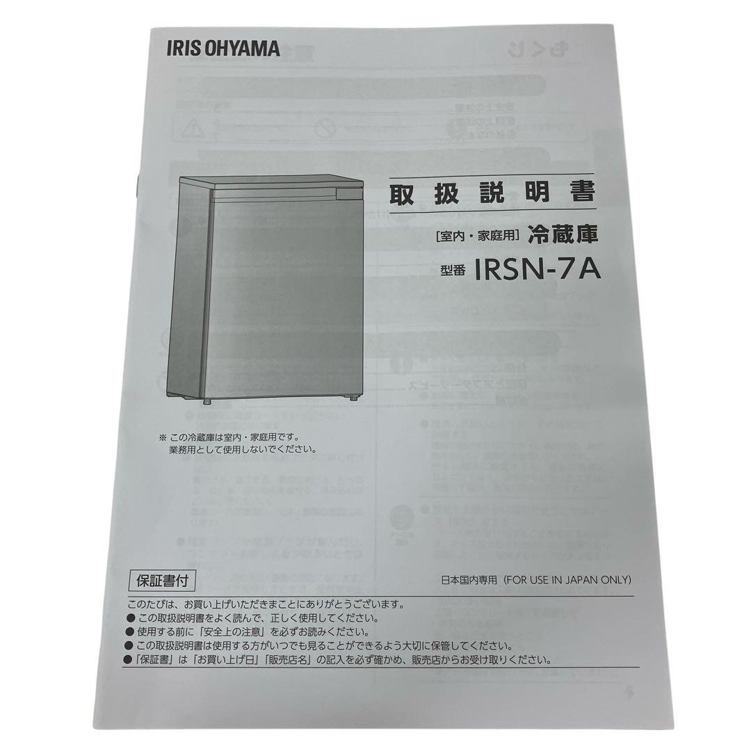 3402 ミニ冷蔵庫 アイリスオーヤマ 奥行きスリム冷蔵庫 IRSN-7A