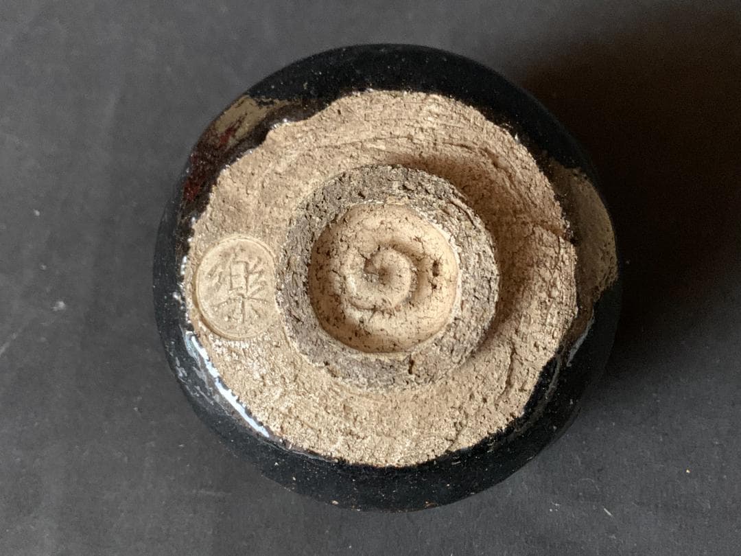 十三代 樂吉左衛門 惺入造 黒楽茶碗 茶道具 楽焼 857