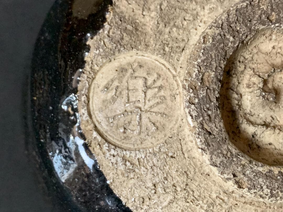 十三代 樂吉左衛門 惺入造 黒楽茶碗 茶道具 楽焼 857