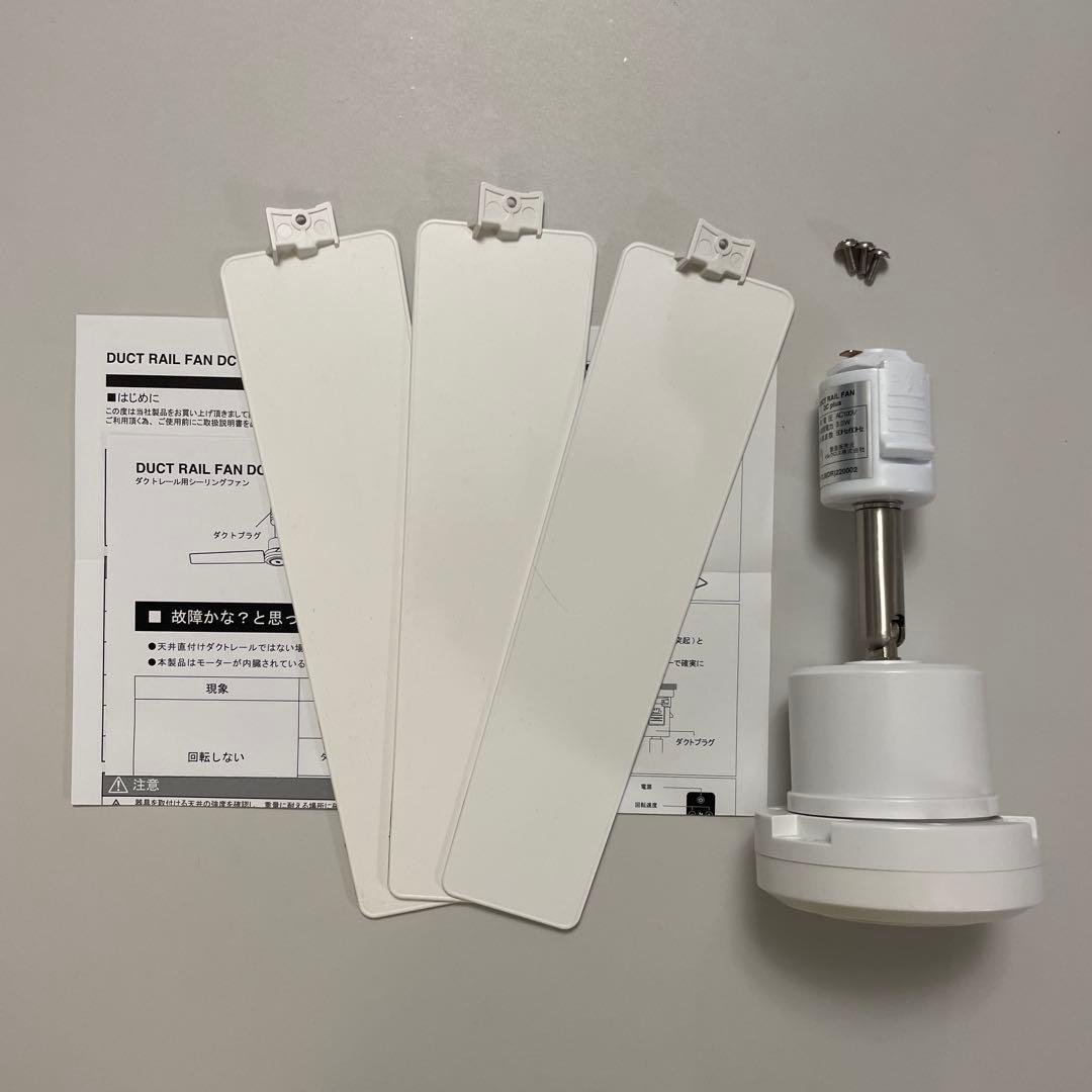 扇風機・サーキュレーター brid DUCT RAIL FAN DC plus 50