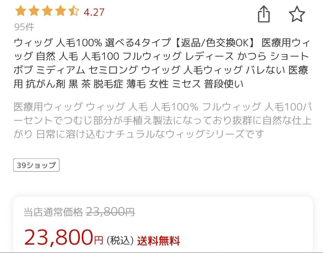 ブライトララ　フルウィッグ　ショートボブ　黒髪　人毛100%