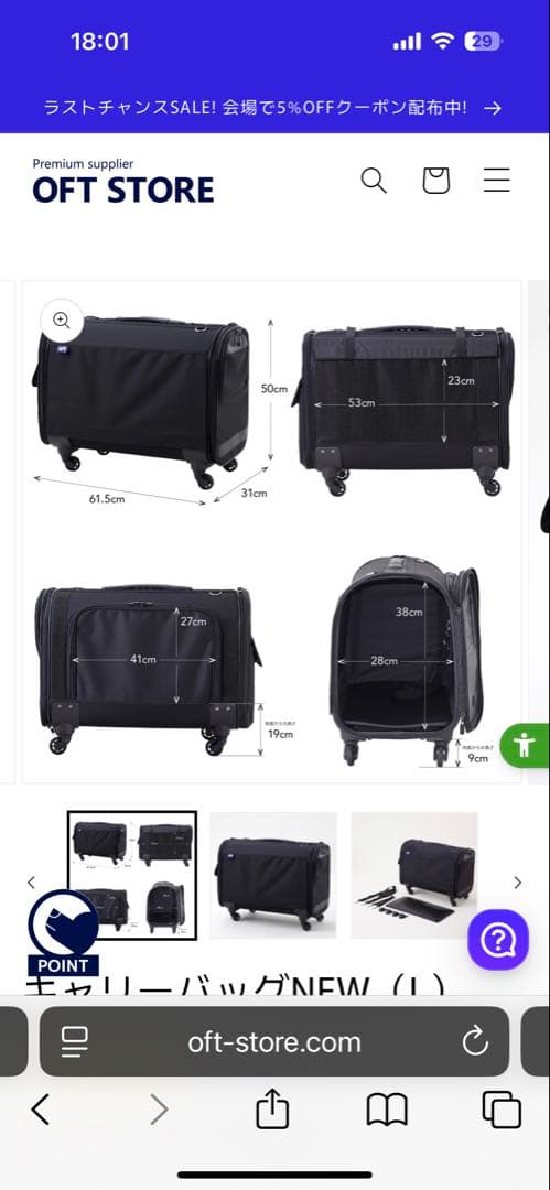 OFT ペット用キャリーバックL