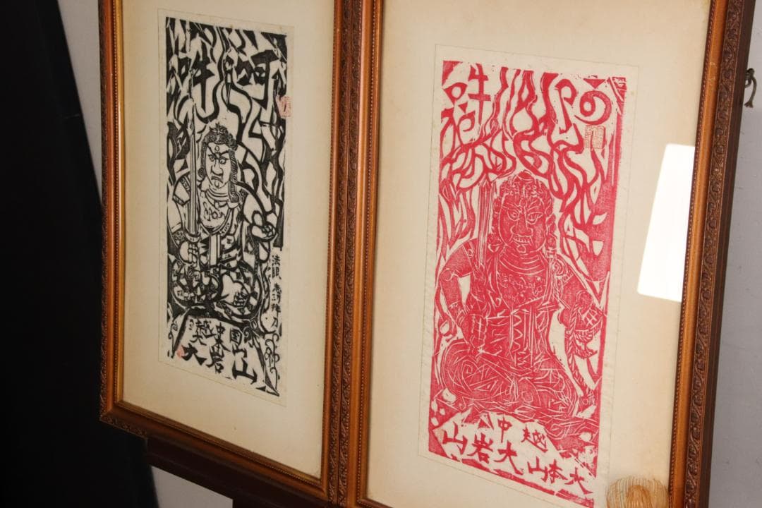 みりん　【本物保証】　BE708　棟方志功　木版画　越中　大岩山　不動明王