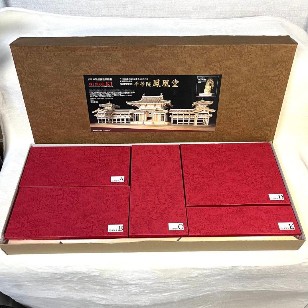 超希少! 廃盤 未組立 平等院鳳凰堂 1/70 ART MODEL K1建築模型