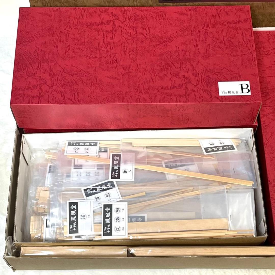 超希少! 廃盤 未組立 平等院鳳凰堂 1/70 ART MODEL K1建築模型