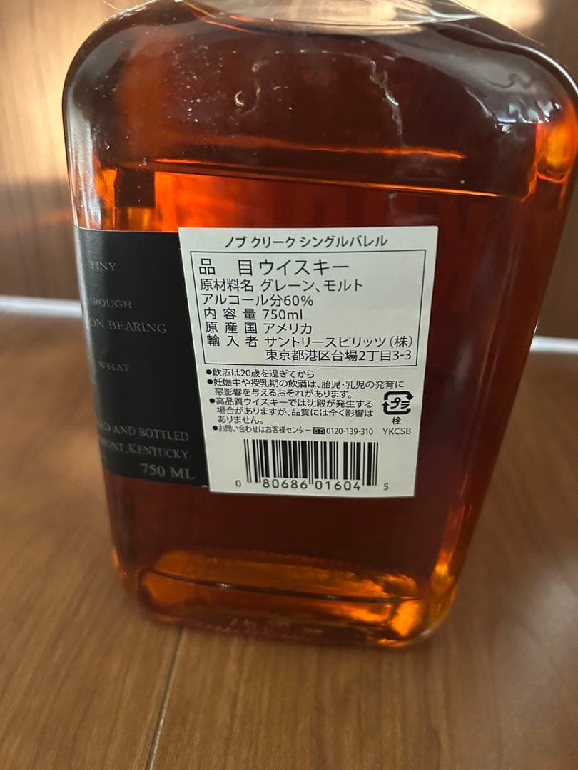 ノヴクリークシングルバレル終売品