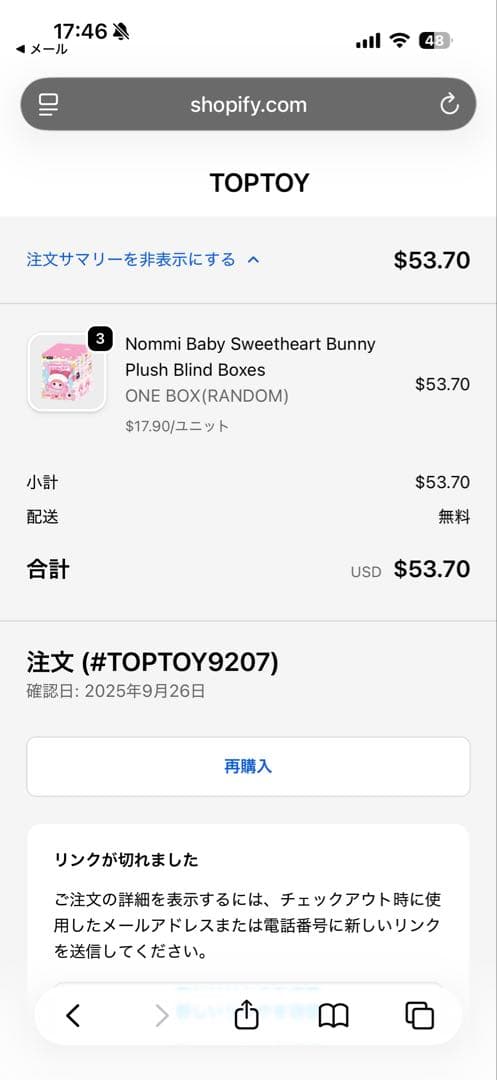 Nommi baby Sweetheart Bunny ぬいぐるみ3体セット