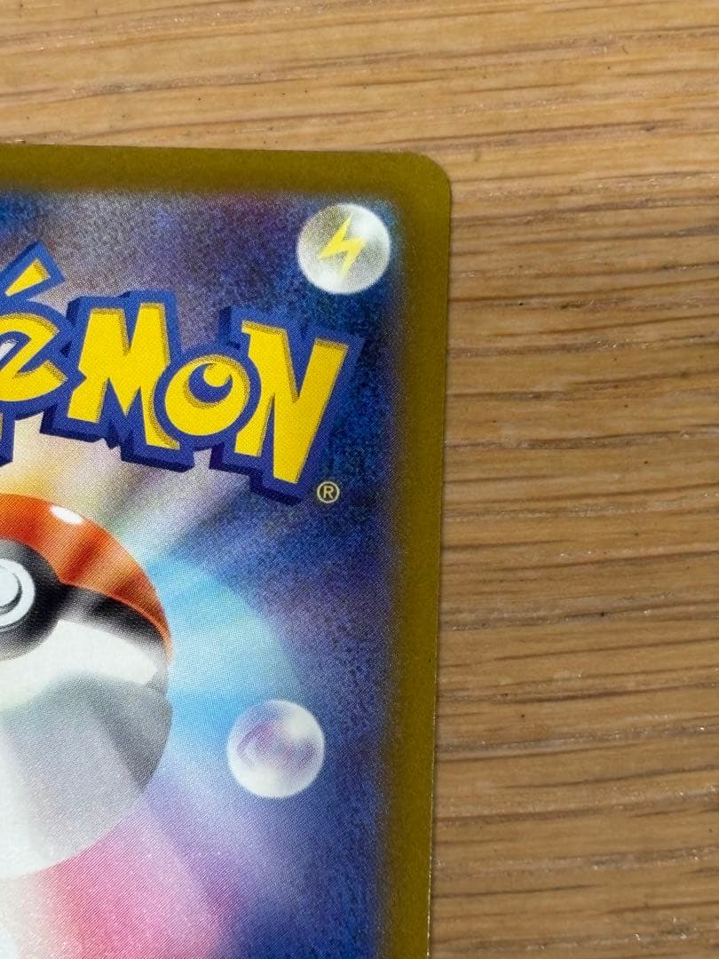 メガゲンガーex sar ポケカ　ポケモン